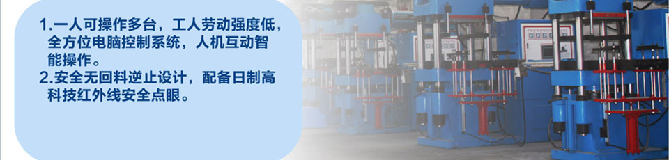 專業(yè)的橡膠機械制造商 專業(yè)的橡膠機械制造商