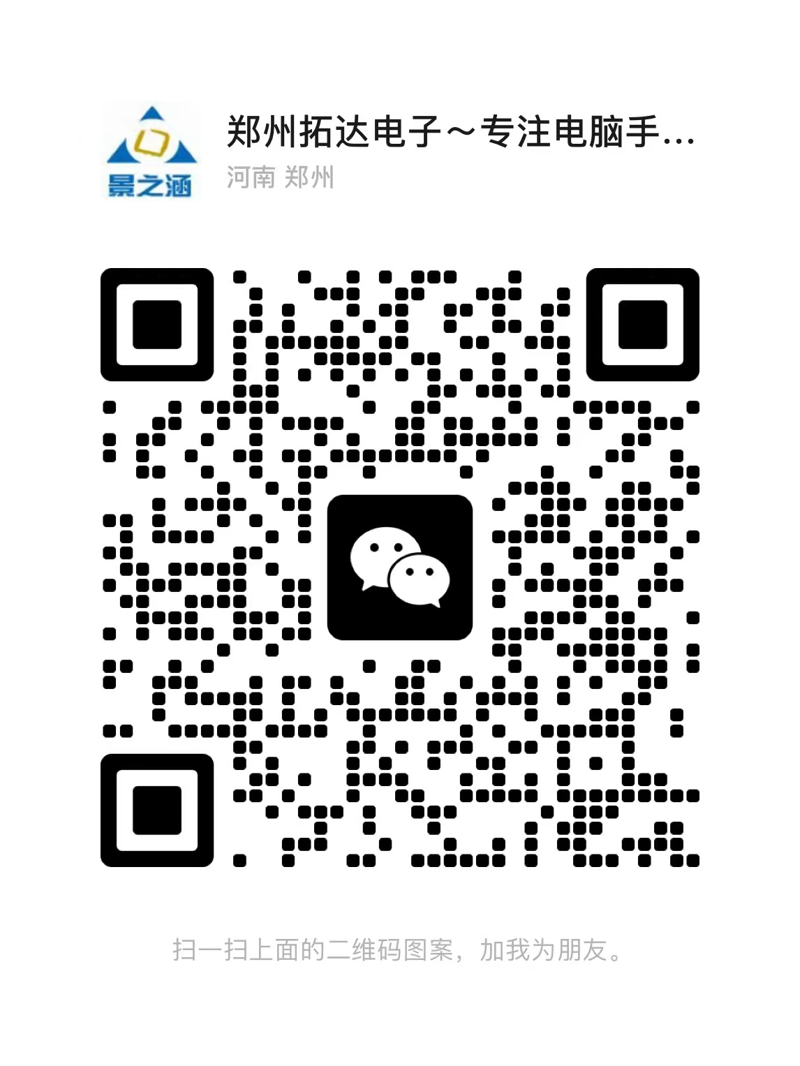 微信客服